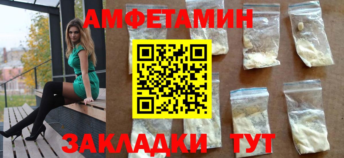 Amphetamine Розовый  АМФ  Грозный  Вход с VPN 