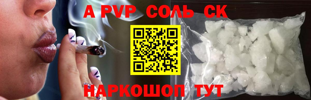 Alpha-PVP кристаллы Грозный