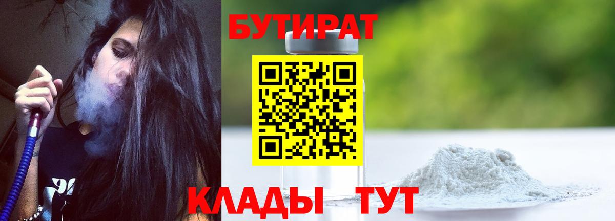 БУТИРАТ жидкий экстази Грозный