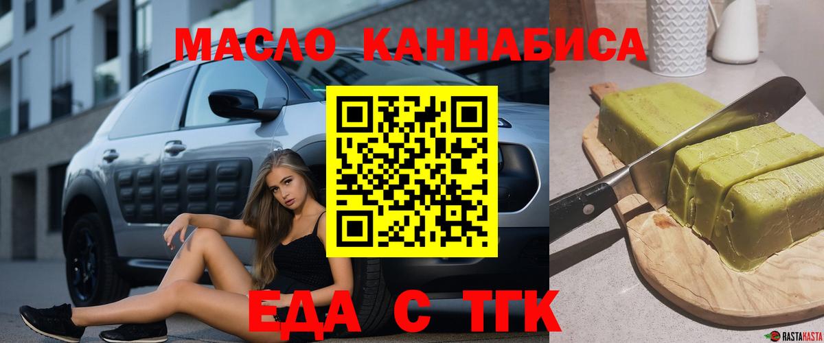 Грозный  Печенье с ТГК конопля  Вход с VPN 