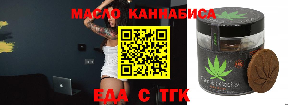 Печенье с ТГК марихуана Грозный