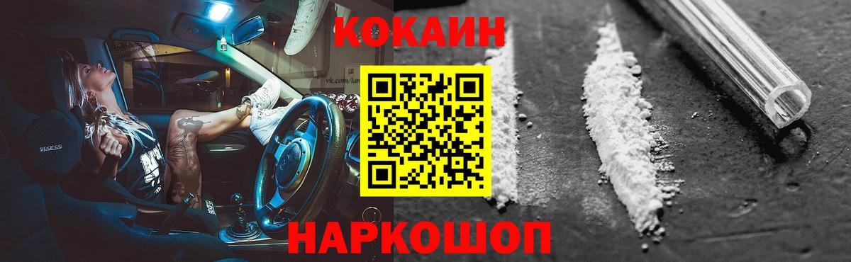 Cocaine 97% Грозный