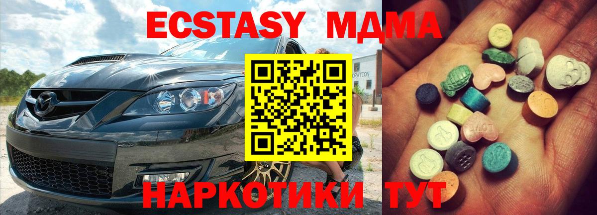 Грозный  Экстази  Вход с VPN  Ecstasy ешки 