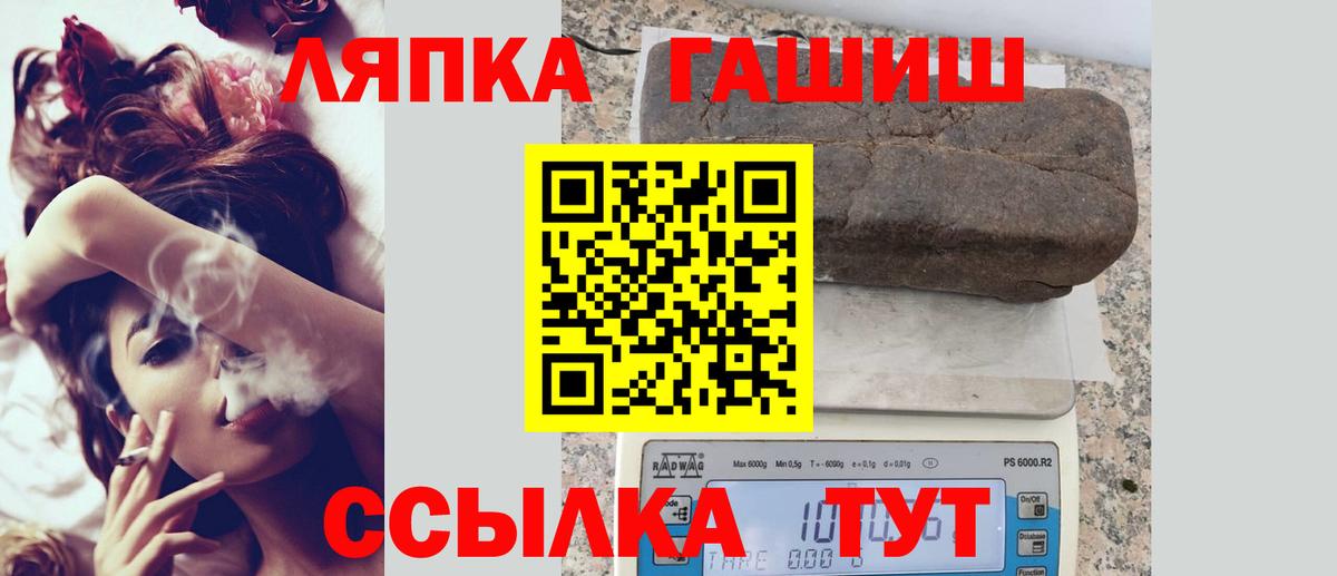 Гашиш  Гашиш hashish  ГАШИШ гарик  Вход с VPN  Грозный 
