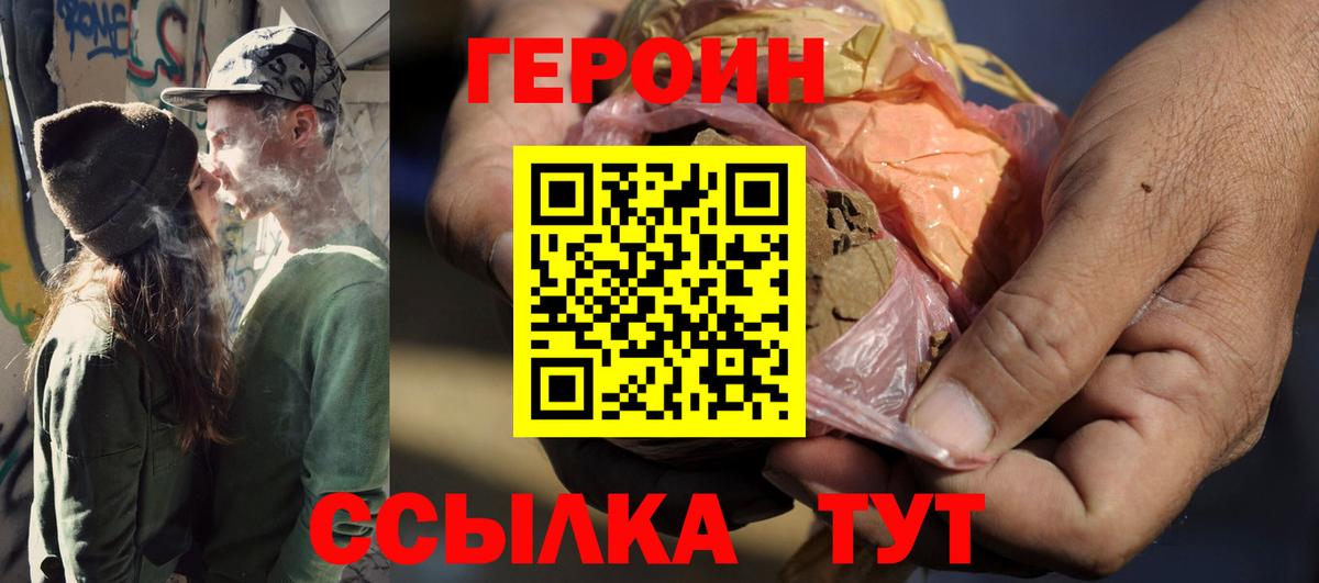 ГЕРОИН гречка Грозный