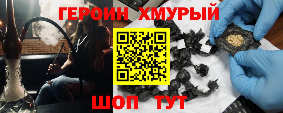 Грозный  ГЕРОИН Heroin  Вход с VPN 