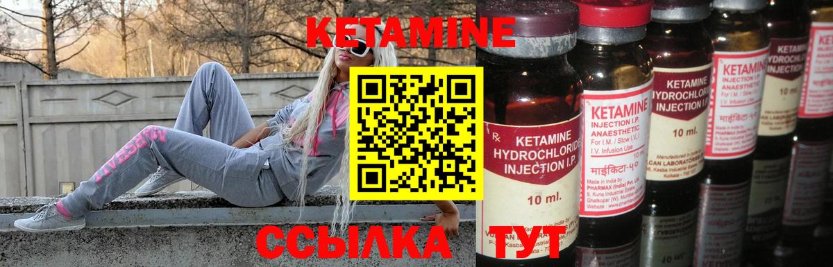 Кетамин ketamine Грозный
