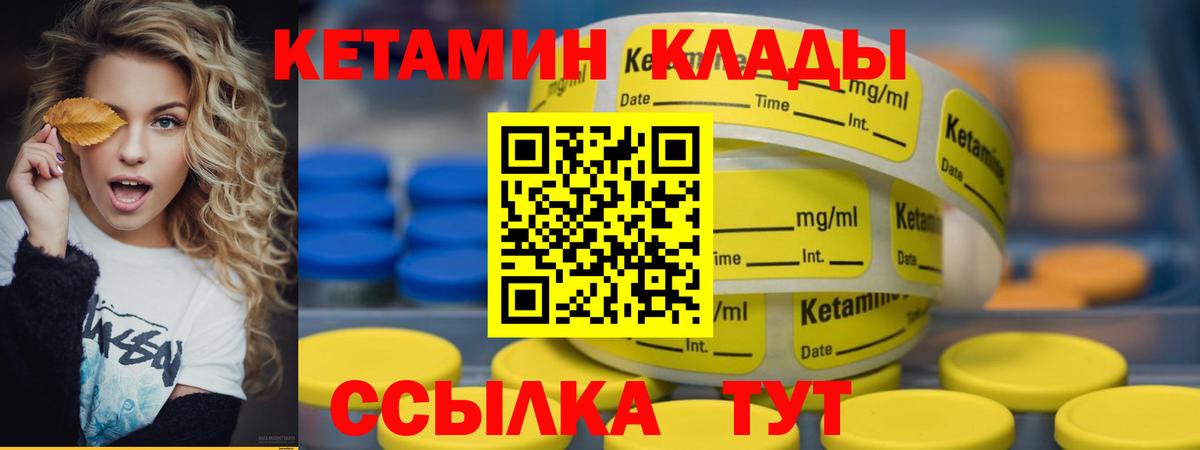 КЕТАМИН ketamine  Вход с VPN  Грозный 