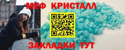 кристаллы Балашиха
