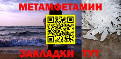 кристаллы Балашиха