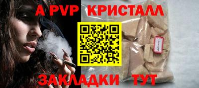 кристаллы Балашиха