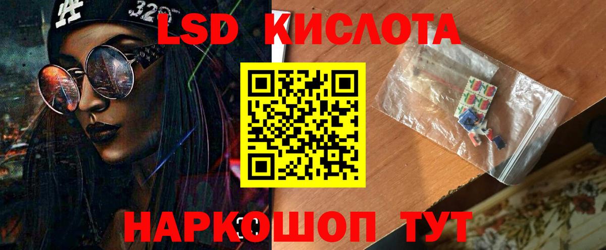 Лсд 25 экстази кислота  LSD-25 экстази  Грозный  Вход с VPN 
