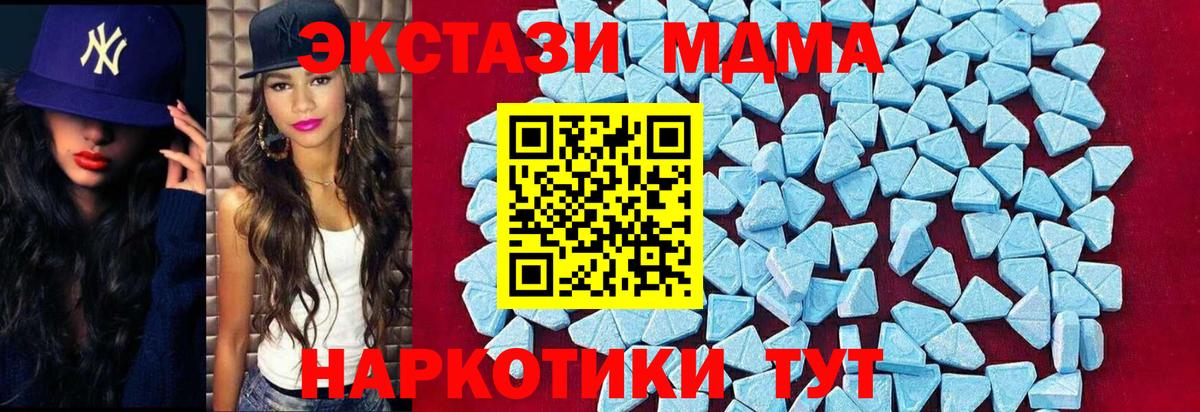 Грозный  MDMA  Вход с VPN  МДМА VHQ  МДМА Molly 