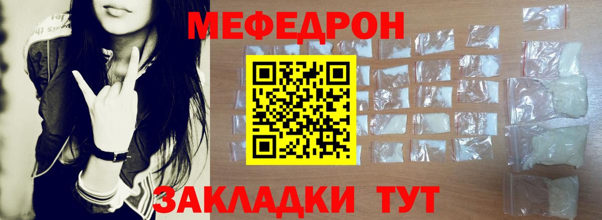 Мефедрон мука Грозный