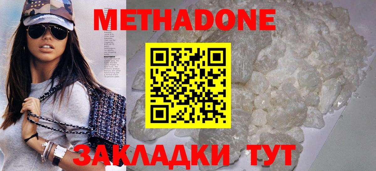 Метадон мёд Грозный