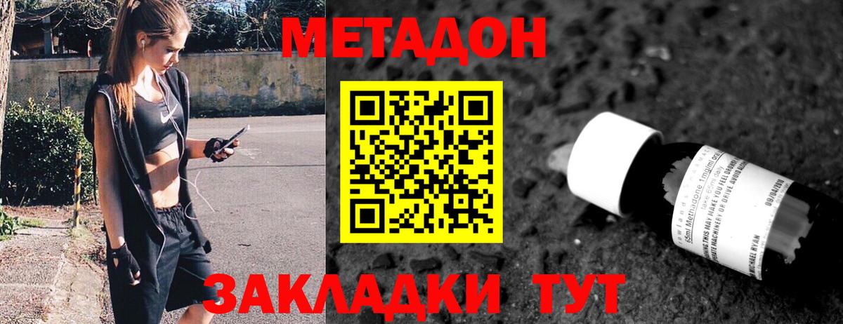 Грозный  МЕТАДОН methadone  Вход с VPN  Метадон VHQ 
